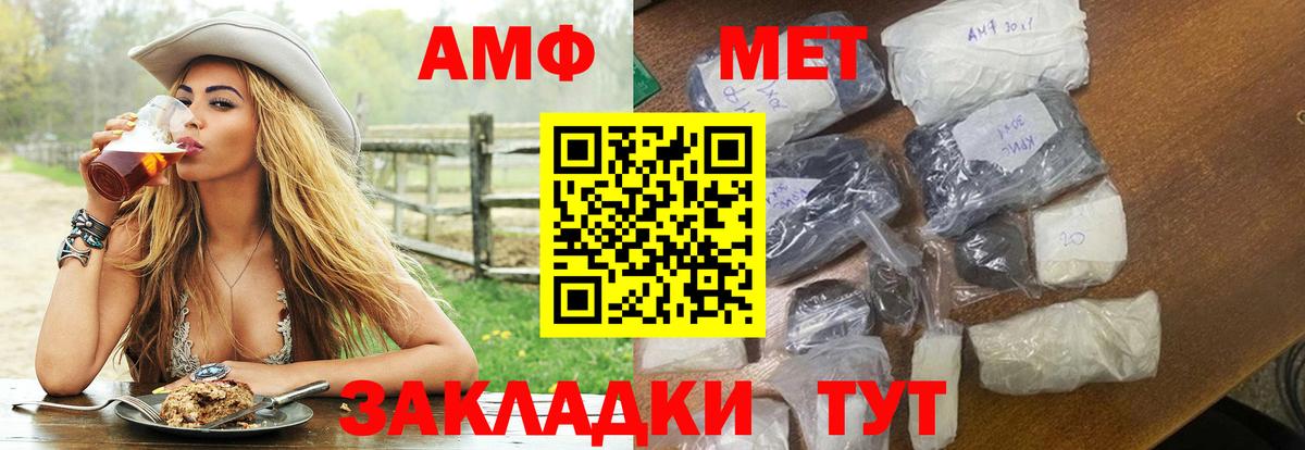 АМФЕТАМИН VHQ  АМФЕТАМИН  Хабаровск  Вход с VPN 