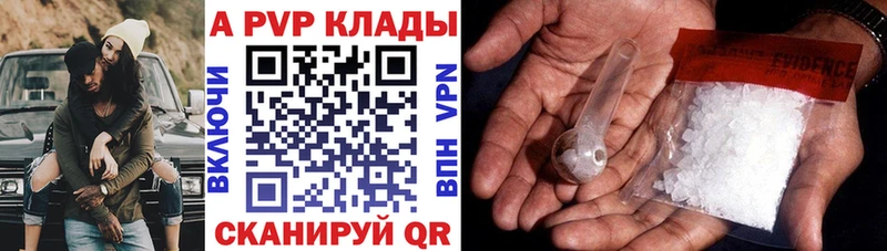 Alpha PVP Соль Хабаровск