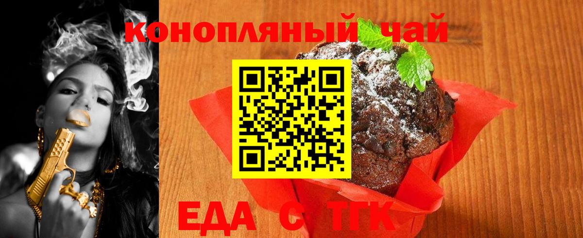 Cannafood марихуана  Вход с VPN  Хабаровск 