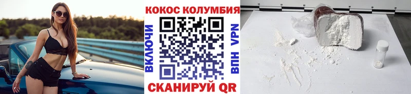 Cocaine Columbia Хабаровск