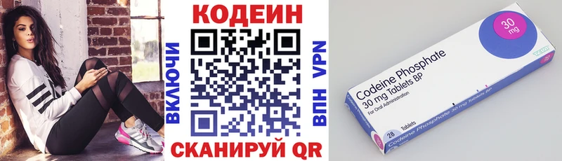 Codein Purple Drank  дарнет шоп  Хабаровск 