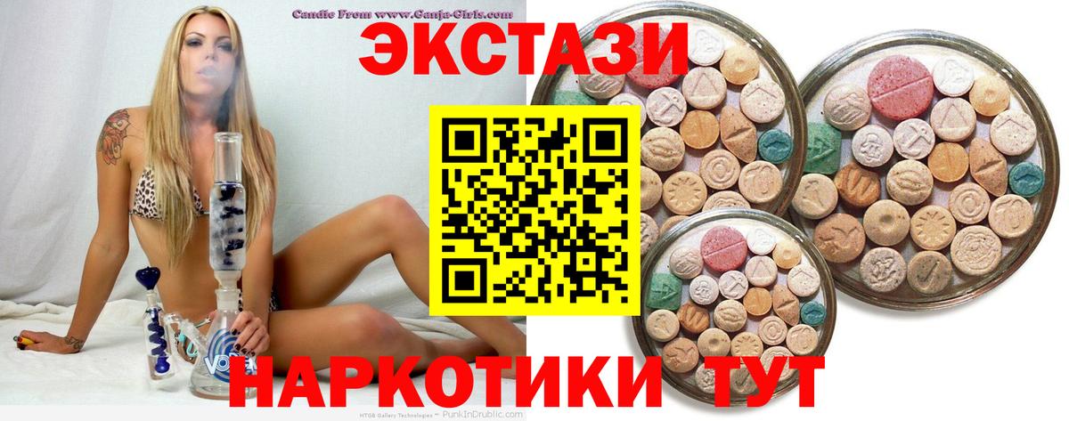 купить  сайты  Ecstasy XTC  Экстази  Вход с VPN  Хабаровск 