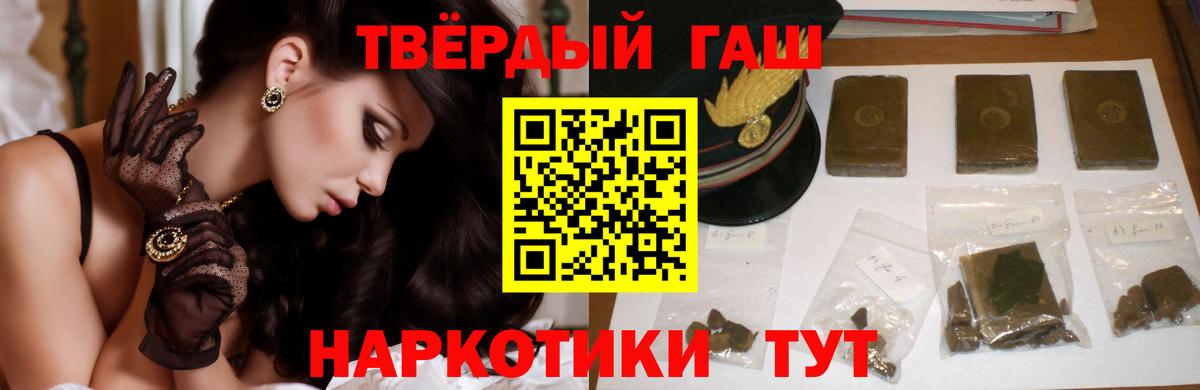 Гашиш 40% ТГК Хабаровск