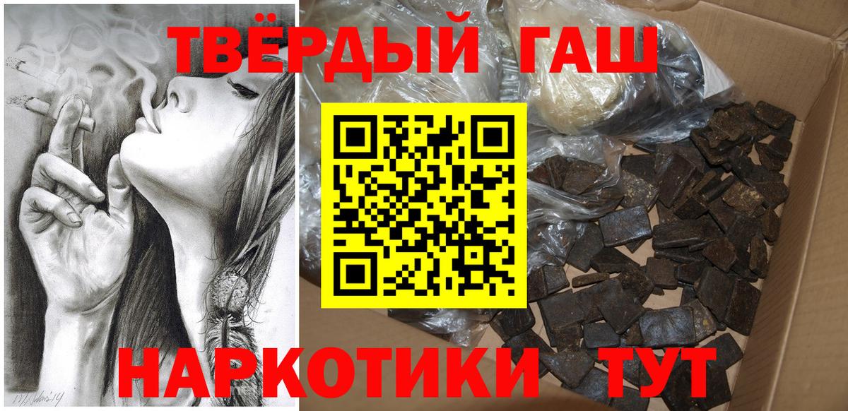ГАШИШ  Гашиш гашик  Вход с VPN  как найти   Хабаровск 