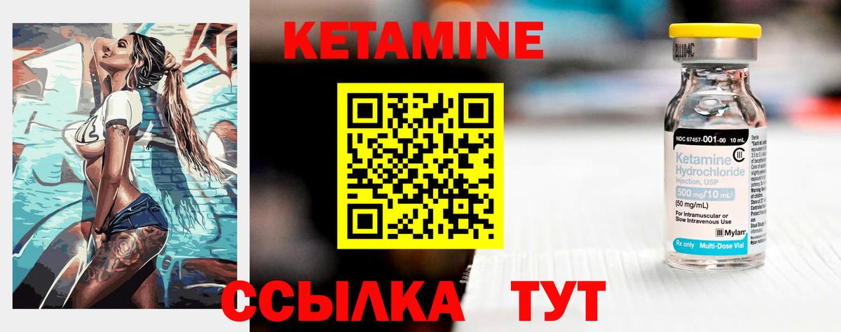 КЕТАМИН VHQ  Вход с VPN  Хабаровск 