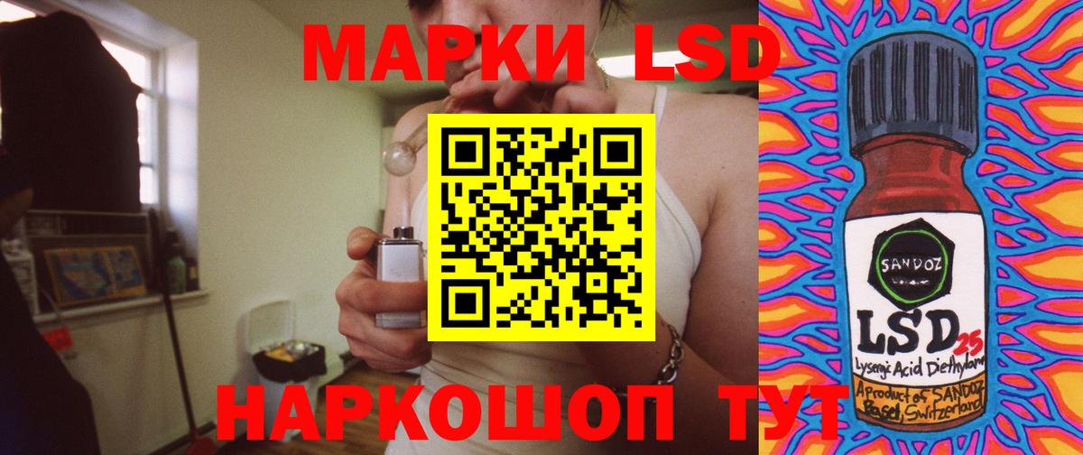 Лсд 25 экстази  Лсд 25 экстази кислота  LSD-25 экстази ecstasy  Вход с VPN  Хабаровск 