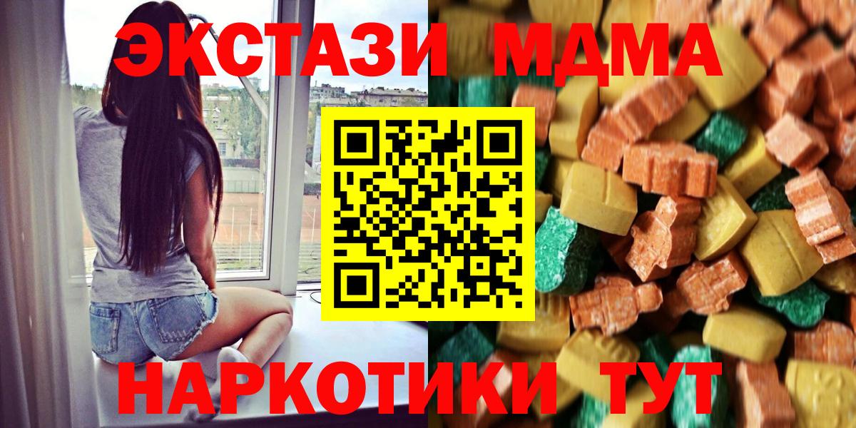 MDMA молли  Вход с VPN  МДМА молли  Хабаровск 