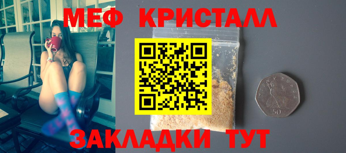 Меф  Вход с VPN  Мефедрон кристаллы  Хабаровск  Мефедрон mephedrone 