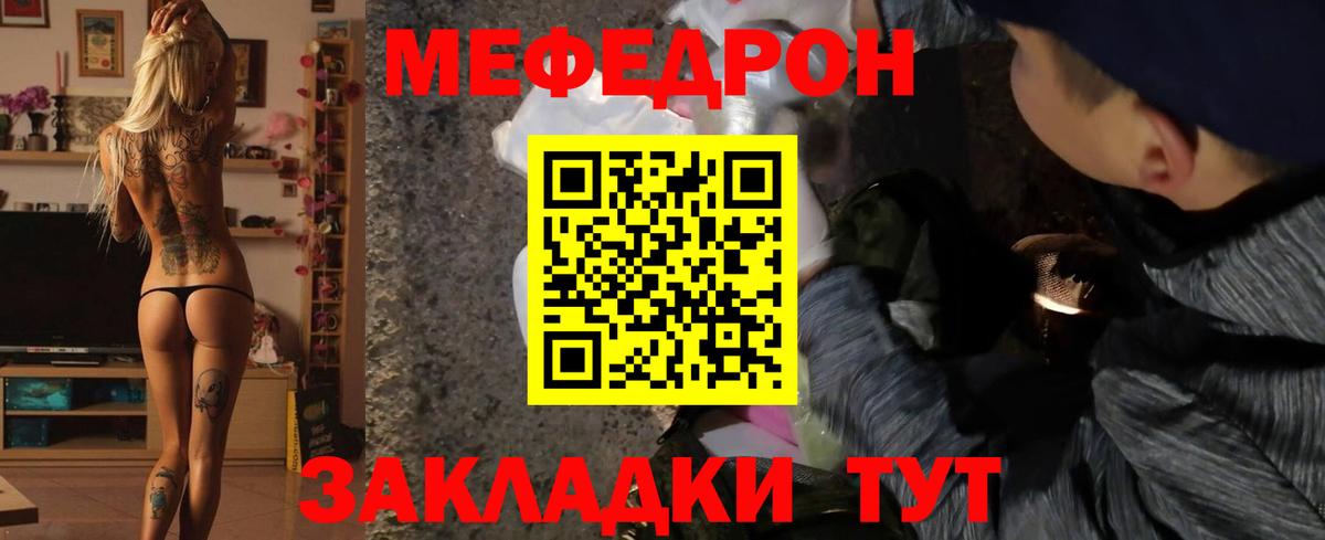 Меф Хабаровск