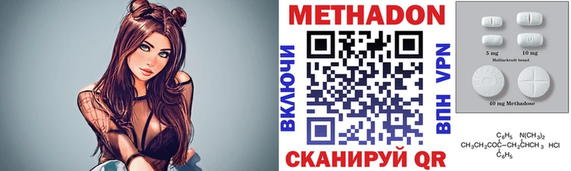 Метадон methadone  Хабаровск 