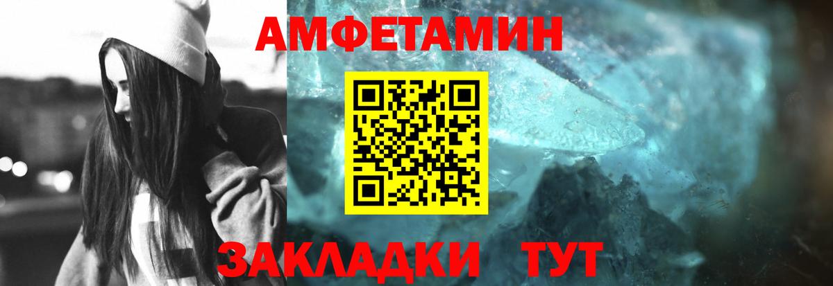 Хабаровск  Первитин мет  Первитин мет  Вход с VPN 