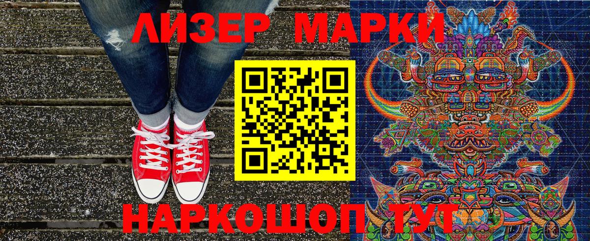 Хабаровск  Марки NBOMe  Наркотические марки 1,8мг  Вход с VPN  Наркотические марки 1,8мг 