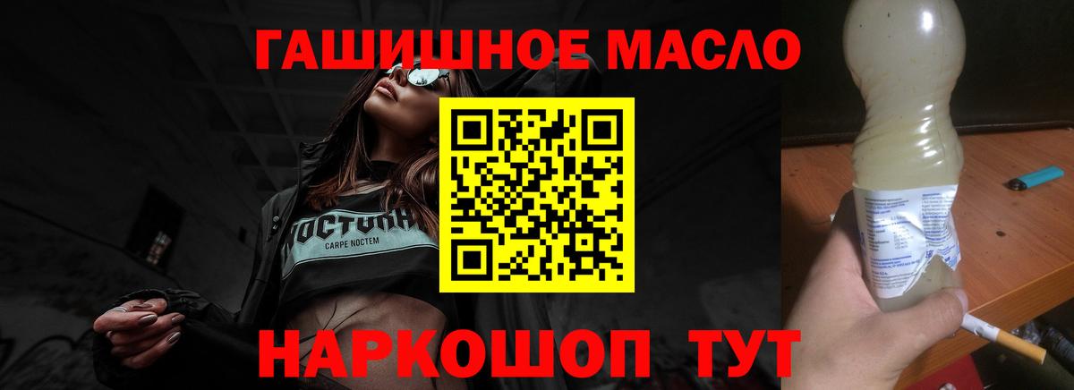 Дистиллят ТГК гашишное масло  цена наркотик  Вход с VPN  Хабаровск  ТГК жижа 