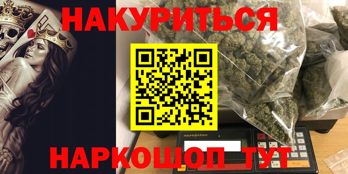 МАРИХУАНА OG Kush Хабаровск